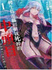 斗罗大陆·绝世唐门