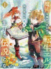 斗罗大陆·神界传说